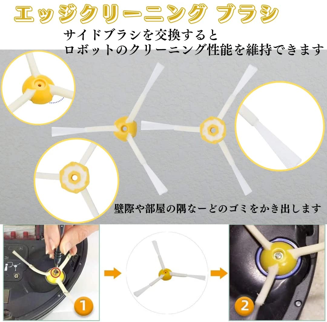 エッジクリーニングブラシ3個セットiRobot消耗品ブラシ掃除掃除ロボットRoombaルンバ600/700/800/900シリーズ取り換え用交換用互換品アイロボット