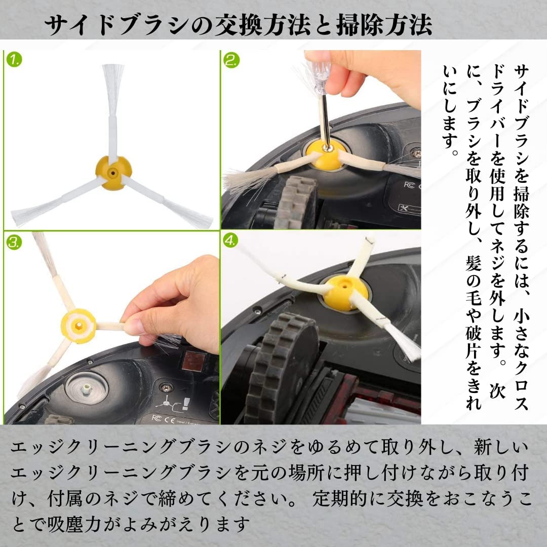 エッジクリーニングブラシ3個セットiRobot消耗品ブラシ掃除掃除ロボットRoombaルンバ600/700/800/900シリーズ取り換え用交換用互換品アイロボット