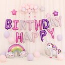 バースデーバルーン 記念日 女の子 クラウン 王冠 風船 HAPPY BIRTHDAY ハッピーバースディ 誕生日 バルーン 飾り付け パーティ イベント お祝...