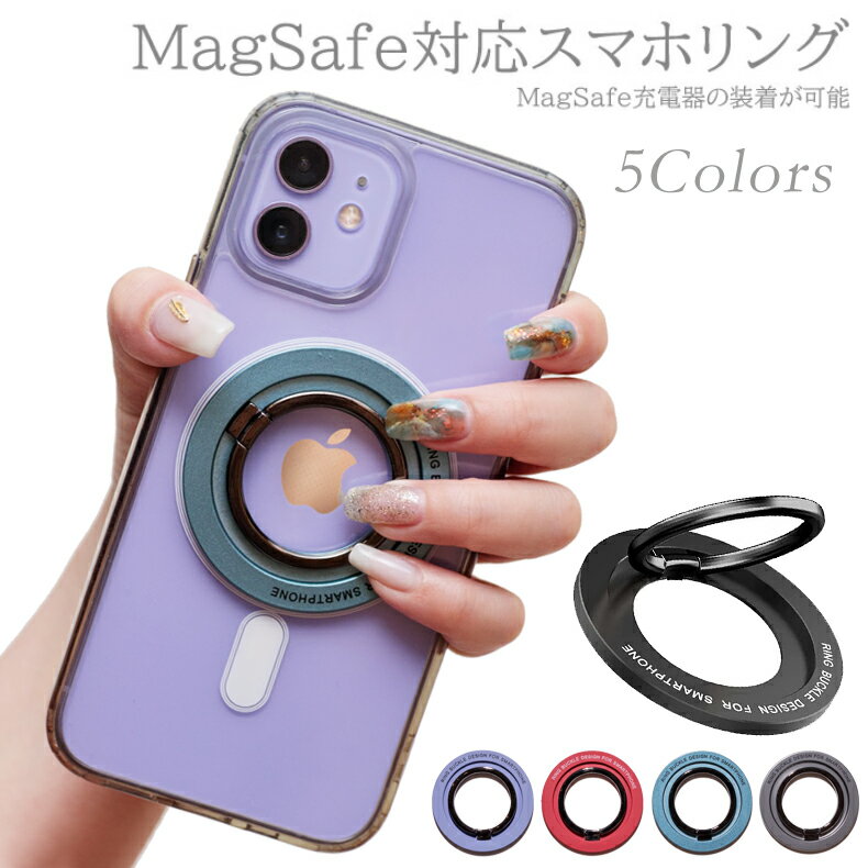 Magsafe対応 スマホリング 簡単装着 着脱 リング マグネット 強力磁石 ロゴ 見せ バンカーリング スマートフォン 簡単 車載 iPhone13 iPhone12 Pro Max mini 落下防止