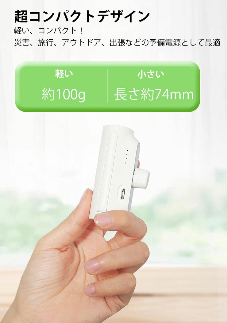 名入れ モバイルバッテリー 5000mAh 小型 ケーブルいらない 軽量 持ち運び コードレス コンパクト iPhone 充電器 大容量 スマホ 充電 おしゃれ かわいい プレゼント iPhone アンドロイド スリム コンパクト ノベルティ ケーブル内蔵 Type-C