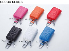 https://thumbnail.image.rakuten.co.jp/@0_mall/multicolor/cabinet/item01/crocosmartkeycase.jpg