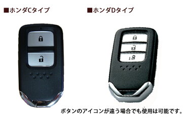 【2個買うと790円OFFクーポン発行中！】シリコンフィット スマートキーケース（ホンダCタイプ/Dタイプ）【全17色】アコード/グレイス/フィット/ヴェゼル/オデッセイシリコンカバー