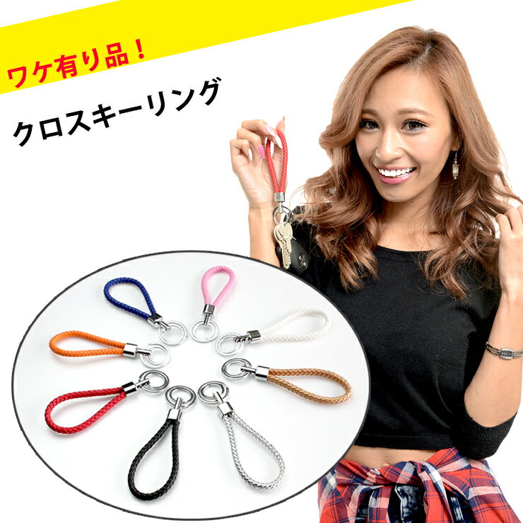 楽天市場】ボッテガ風 キーリングの通販