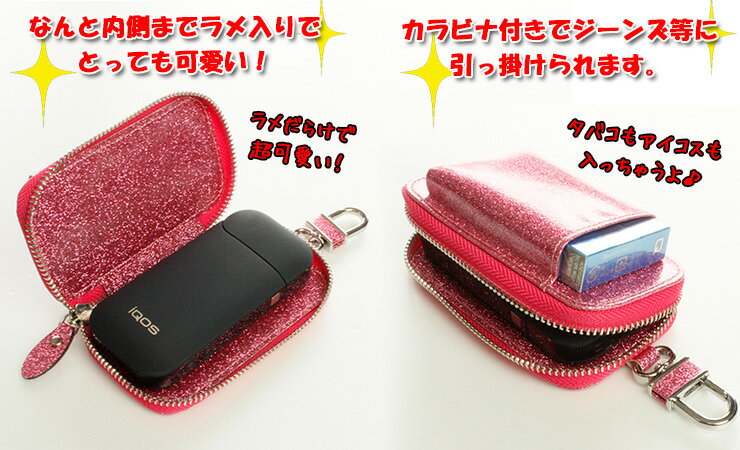 アイコスケース タバコ入れ付き ラメシリーズ (全6色) iQOS3 Duo対応 iQOSケース ...