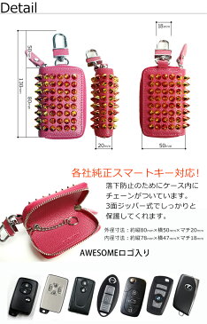 【限定販売】本革 スマートキーケース オーロラスタッズシリーズ(全3色)プレゼント包装無料!スマートキーカバー 箱入り プレゼント 本格レザースタッズ スマートキーケース キーケース スマートキー studs