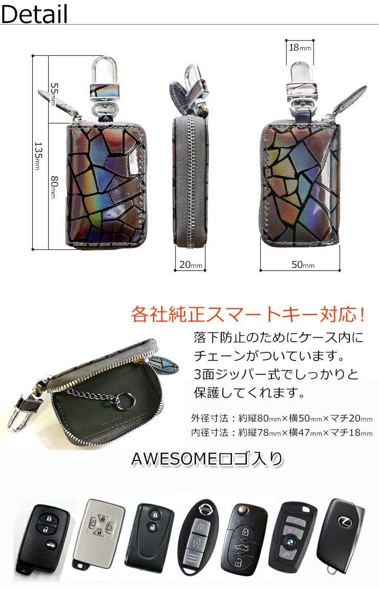 スマートキーケース メタリッククラッシュシリーズ 【箱なし】（全4色） スマートキーカバー プレゼント ガラス メタル スマートキーケース キーケース スマートキー おしゃれ かわいい レディース メンズ トヨタ