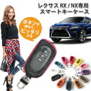 レクサス RX / NX専用 スマートキーケース LEXUS レクサスRX レクサスNX 本革 スマートキーケース キーケース 新型RX レザー 箱入り ラッピング包装無料♪ お洒落 ブランド(4)