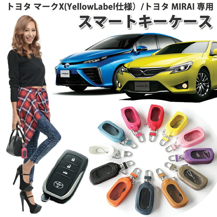 g^ }[NX ʎdl Yellow Label / TOYOTA MIRAI p X}[gL[P[X iS12Fj {v X}[gL[P[X ~C CG[[x U[ bsO