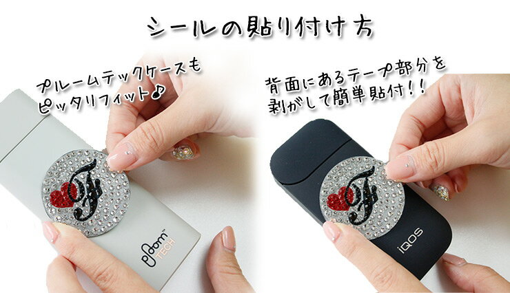 マルチカラーのアイコス プルームテック用 ワンポイント イニシャル★スワロ デコ ステッカー アイコスケースやプルームテックケースに貼ってオシャレに♪ アイコス プルームテック ステッカー デコ スワロ シール キラキラ スキンシール アイコス3 iQOS3｜アングル3