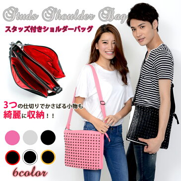 【送料無料】 スタッズ付きショルダーバッグ (全6色)ショルダーバッグ ショルダーバック BAG 高級感 黒 白 ブラック 小物 女性 レディース メンズ 斜めがけ かばん 斜めがけバッグ ブランド サコッシュ