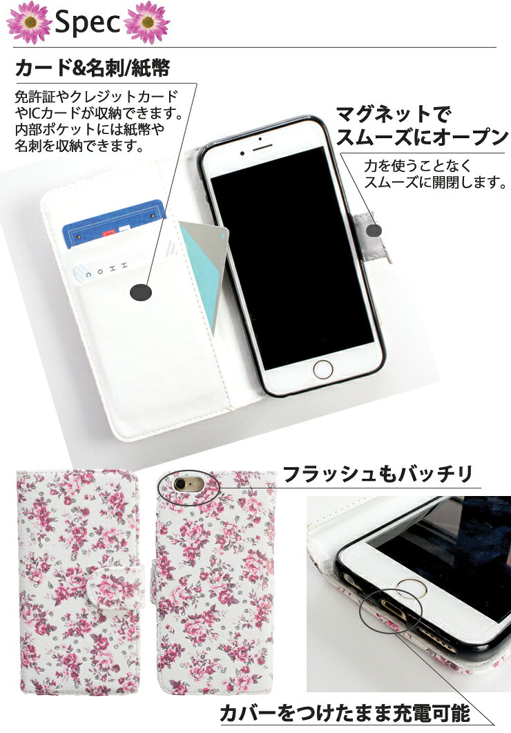 花柄 iPhone6S/iPhone6ケース 手帳型 フラワー キュート 収納 アイフォンカバー ア...