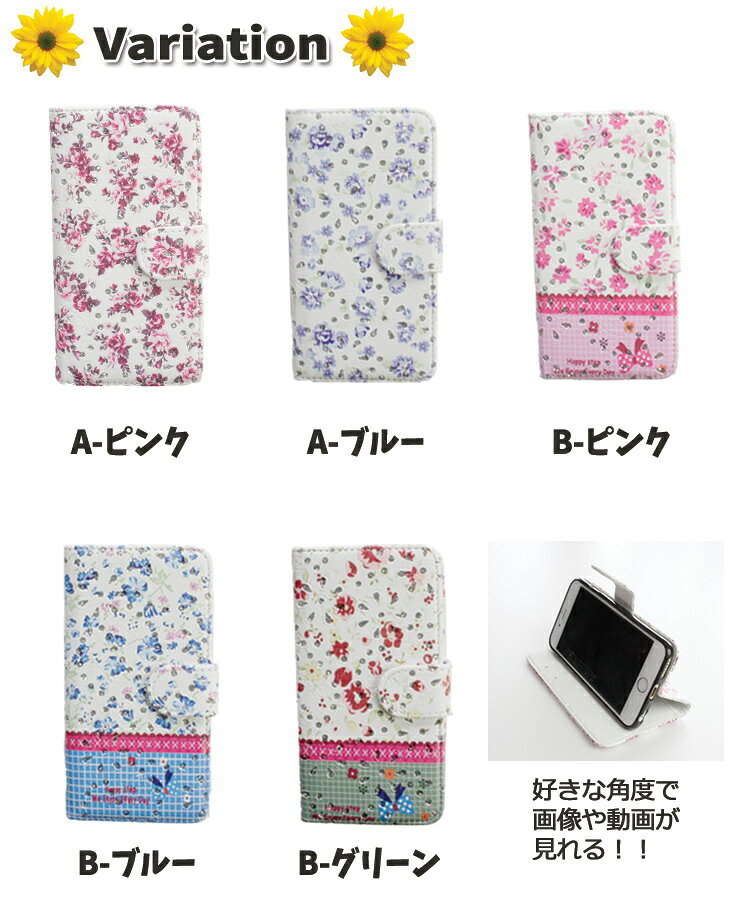 花柄 iPhone6S/iPhone6ケース 手帳型 フラワー キュート 収納 アイフォンカバー ア...