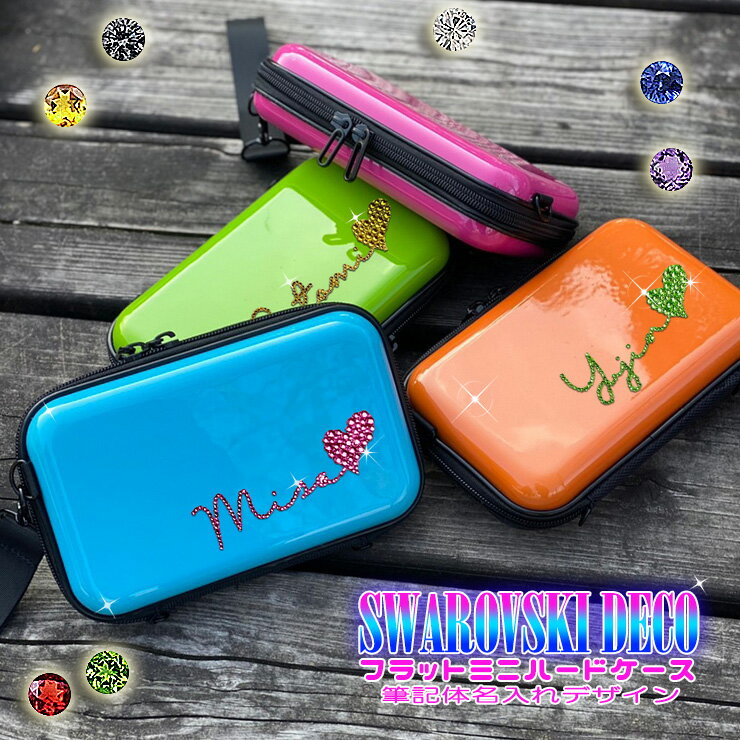 スワロデコ 筆記体 名入れ フラット ミニハードケース ストラップ ショルダー付き(全6色) カーボン アイコスケース glo 煙草 タバコ 化粧品 マスク 除...
