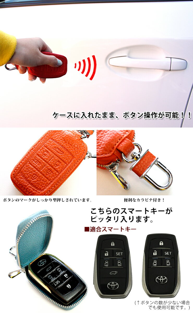 【名入れ可能】 本革 Exclusive design スマートキーケース トヨタEタイプ 30アルファード/30ヴェルファイア/グランエース/シエンタ 専用（全6色）アルファード30 ヴェルファイア30 スマートキーカバー プレゼント スマートキーケース キーケース スマートキー