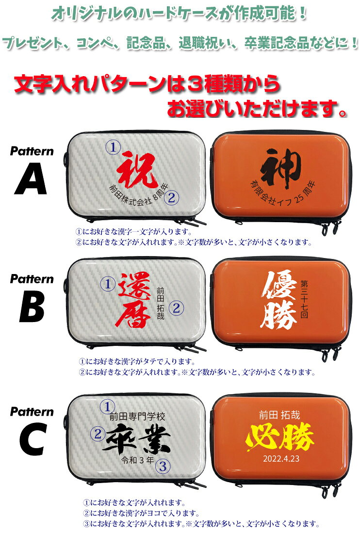 名入れ 文字入れ オリジナルカスタム フラット ミニハードケース ストラップ ショルダー付き（全6色） 記念品 景品 送別品 カーボン アイコスケース タバコ 化粧品 小物 ポーチ 小物入れ アメニティー収納 スーツケース型 収納ボックス かわいい おしゃれ 卒業記念 multicolor-10005292 マルチカラー サンプル画像2