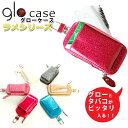 glo グロー専用 ケース タバコ入れ付き ラメシリーズ (全6色) グロー ケース カバー レザー カラビナ付き 電子タバコ入れ 電子たばこ入れ グローケース gloケース 加熱式タバコ入れ ヒートスティック型タバコ 加熱型タバコ キラキラ 父の日