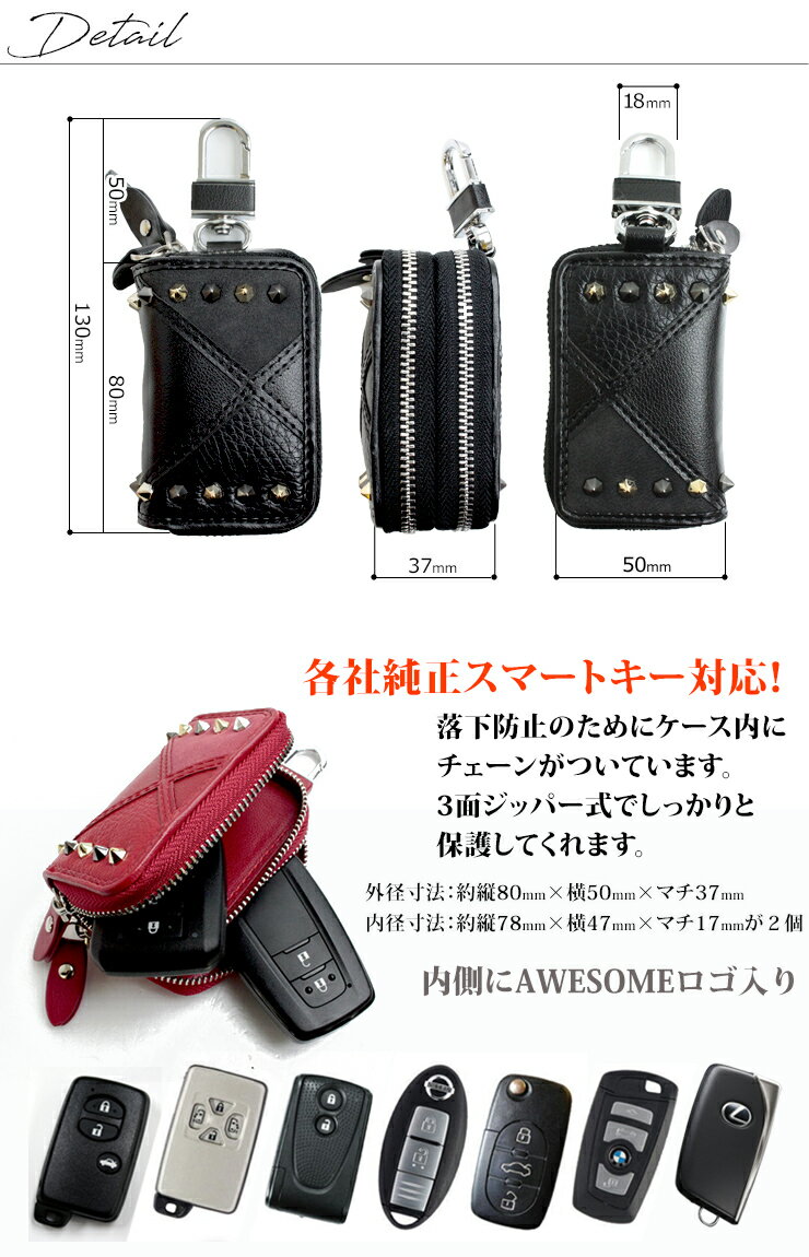 スマートキーケース アワーグラスシリーズ ダブルファスナータイプ(全7色)スマートキーカバー トヨタ ホンダ 日産 スズキ ダイハツ マツダ スバル 三菱 プリウススマートキーケース キーケース スマートキー 鍵 ダブルキーケース ダブルポケット スタッズ