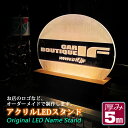 オーダーメイド アクリルLEDスタンド アクリルスタンド アクリル LEDライト ネオン 照明 5mm ナイトライト プレゼント ギフト オーダーメイド USB インテリア テーブル 装飾 ディスプレイ アクリルLEDライト 間接照明(3)