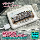 卒業記念 名入れ モバイルバッテリー 写真 5000mAh 文字入れ 薄型 軽量 持ち運び 充電器 薄型カードサイズ モバイルバッテリー 大容量 スマホ プレゼント iPhone 部活 引退 記念品 アンドロイド スリム コンパクト ラッピング無料