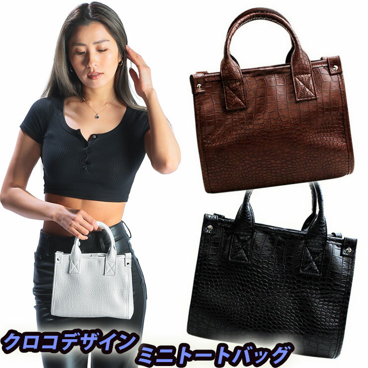 クロコデザイン ミニ トートバッグ 全3色 tote bag 高級感 ミニバッグ バック ミニトートバッグ ショルダー付 ラッピング無料 レディース メンズ おしゃれ ゴルフバッグ レディース メンズ ゴルフラウンドバッグ ゴルフバッグ