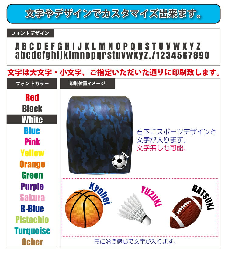名入れも可能！ ランドセルカバー ボールデザイン (全7色) 名入れ 文字入れ 防キズ...