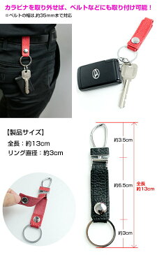 2WAYレザーキーリング(全6色)スマートキーも、普通のカギも! 本革 キーホルダー レザーキーホルダー 鍵 スマートキーケース スマートキーケース キーリング シンプル おしゃれ かわいい レディース メンズ 車【ネコポス限定!送料無料】