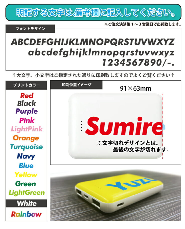 文字切れ名入れ モバイルバッテリー 5000mAh 薄型 軽量 持ち運び 充電器 薄型カー...