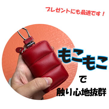 【名入れ可能】 ダウンデザイン スマートキーケース (全3色)スマートキーカバー トヨタ ホンダ 日産 スズキ ダイハツ マツダ スバル 三菱 キーケース スマートキー かわいい レディース おしゃれ メンズ プリウス プレゼント かわいい もこもこ