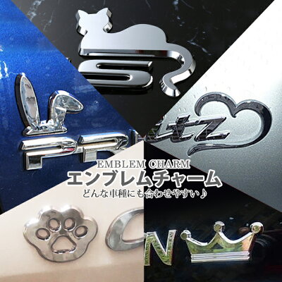 エンブレムチャーム 全20種類 【AWESOME/オーサム】 どんな車種にも合わせやすいエンブレムチャーム アクセサリー/ロゴ/マーク/ドレスアップ/飾り ステッカー カー用品 エンブレム ドレスアップ キャット - Image 1