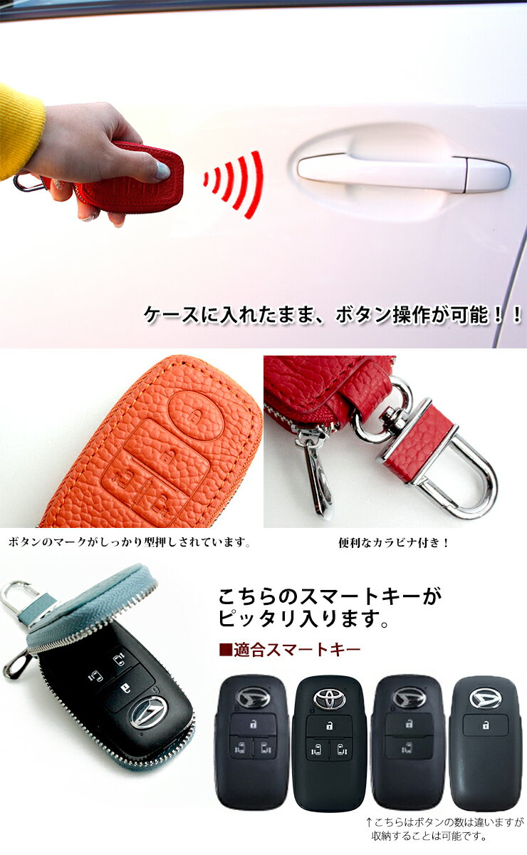 【名入れ可能】 本革 Exclusive design スマートキーケース ダイハツDタイプスマートキーケース キーケース スマートキー ラッピング無料 スマートキーカバー キーカバー おしゃれ プレゼント 専用設計 タント タントカスタム タフト トヨタ ルーミー