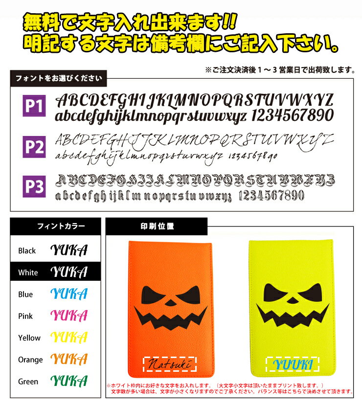 【名入れも可能】 ヤーデージブックカバー ジャック・オ・ランタンデザイン（全4色...