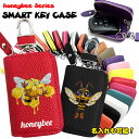 名入れも可能♪ Honeybee スマートキーケース 本革 全27色 本格レザー ハニービー 蜜蜂 ハチ ミツバチ スマートキーカバー トヨタ ホンダ 日産 スズキ ダイハツ マツダ スバル 三菱 キーケース スマートキー キーホルダー かわいい おしゃれ プリウス