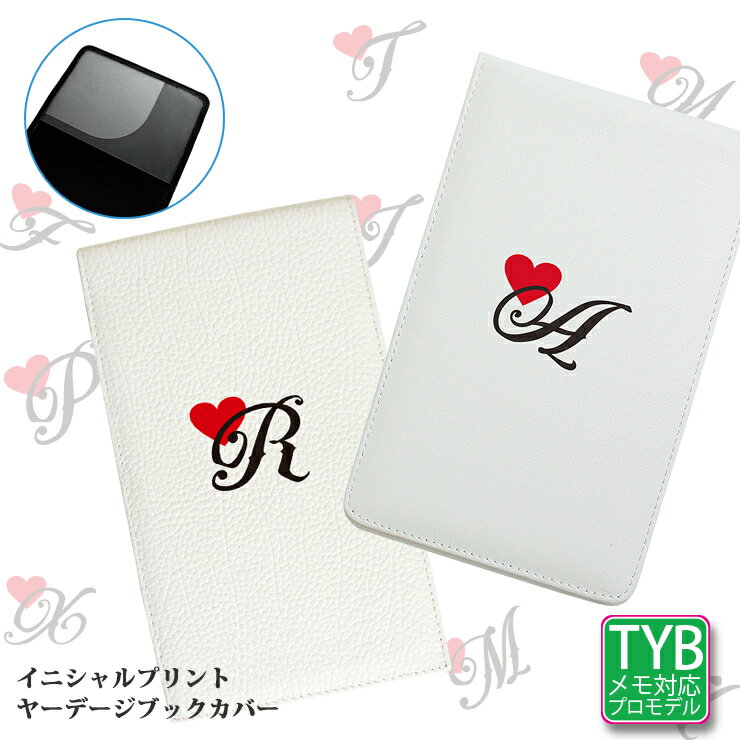 イニシャルプリント ヤーデージブックカバー ゴルフメモケース タテ型シンプル ヤーデージブック カバー プロゴルファー おしゃれ かわいい 【ネコポス発送限定！送料無料】