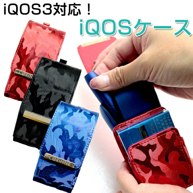 【B級品/3個セット】●iQOS3 Duo 対応！ アイコスケース 迷彩柄 タイプB ストラップ付(全3色) iQOSケース 電子タバコ入れ 電子たばこ入..