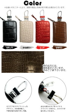 クロコデザイン スマートキーケース (全4色)スマートキーカバー トヨタ ホンダ 日産 スズキ ダイハツ マツダ スバル 三菱 キーケース スマートキー かわいい レディース おしゃれ メンズ プリウス プレゼント 高級感 クロコ柄