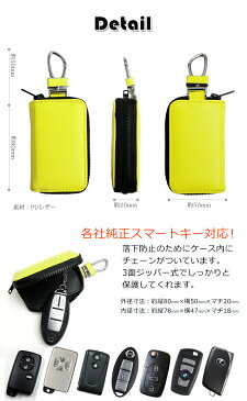 蛍光レザー調 スマートキーケース (全4色) スマートキーカバー トヨタ ホンダ 日産 スズキ ダイハツ マツダ スバル 三菱 キーケース スマートキー かわいい レディース おしゃれ メンズ プリウス プレゼント