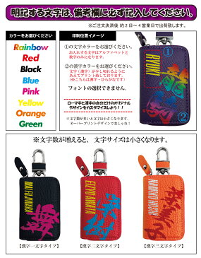 オリジナルの漢字名入れができる! スマートキーケース 本革(全22色) 本格レザースマートキーカバー トヨタ ホンダ 日産 スズキ ダイハツ マツダ スバル 三菱 キーケース スマートキー キーホルダー 車 おしゃれ メンズ レディース かわいい プリウス