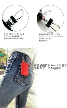 カーボン調 スマートキーケース (全3色)スマートキーカバー トヨタ ホンダ 日産 スズキ ダイハツ マツダ スバル 三菱 キーケース スマートキー 高級感 かわいい レディース おしゃれ メンズ プリウス プレゼント