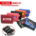 バーロゴ 名入れ 名刺入れ (全8色) カードケース 名刺ケース 高級感 レディース メンズ 名刺ホルダー 就職 内定 祝い 誕生日 プレゼント ブランド 名入...