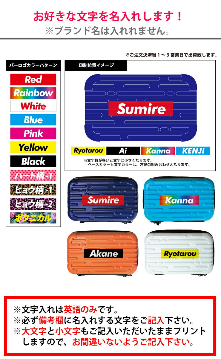 バーロゴ 名入れ ミニハードケース ストラップ付き（全10色）アイコスケース gloケ...