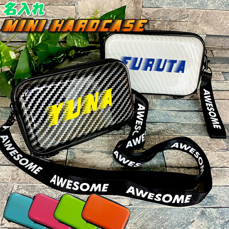 フリスク風 名入れ フラット ミニハードケース ストラップ ショルダー付き(全6色) カーボン アイコスケース glo 煙草 タバコ 化粧品 小物 iQOS ポ...