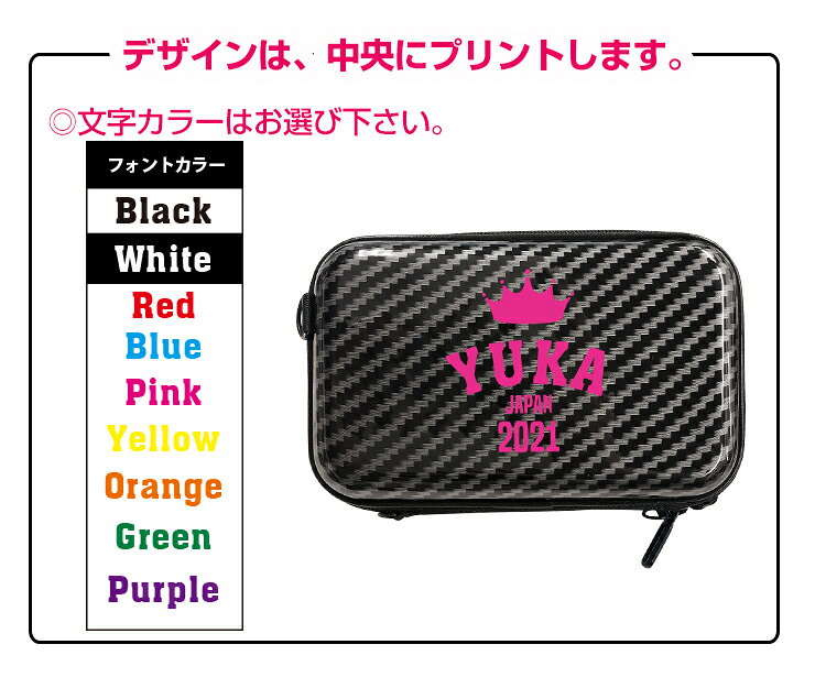デザイン名入れ フラット ミニハードケース ストラップ ショルダー付き（全6色） カーボン アイコスケース glo 煙草 タバコ 化粧品 小物 iQOS ポーチ 小物入れ アメニティー収納 スーツケース型 収納ボックス かわいい 大きめ おしゃれ AirPods 卒業記念 multicolor-10005155 マルチカラー サンプル画像3