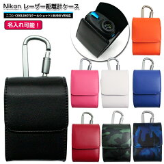 https://thumbnail.image.rakuten.co.jp/@0_mall/multicolor/cabinet/item04/nikonl-lasercase01.jpg