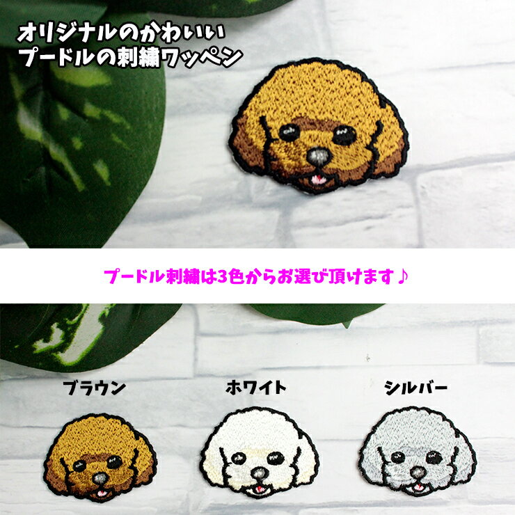 【名入れ可能】プードル 刺繍ワッペン レザー調 レーザー距離計ケース 全8色 ゴルフボールもティーも入る！ ゴルフ ティー プロゴルファー ゴルフ用 GOLF ケース 収納 カラビナ付き ベルトループ付き マルチカラー 父の日 プレゼント 2