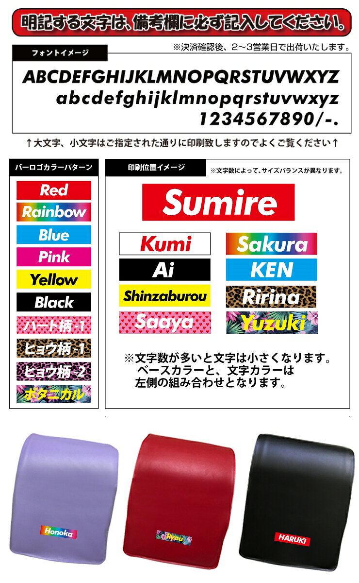 バーロゴ 名入れ ランドセルカバー (全7色) 防キズ 名入れ 傷隠し 北欧 ナチュラリ...