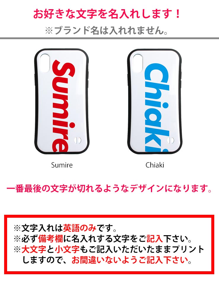 文字切れ名入れ スクエア iPhoneケース ...の紹介画像2