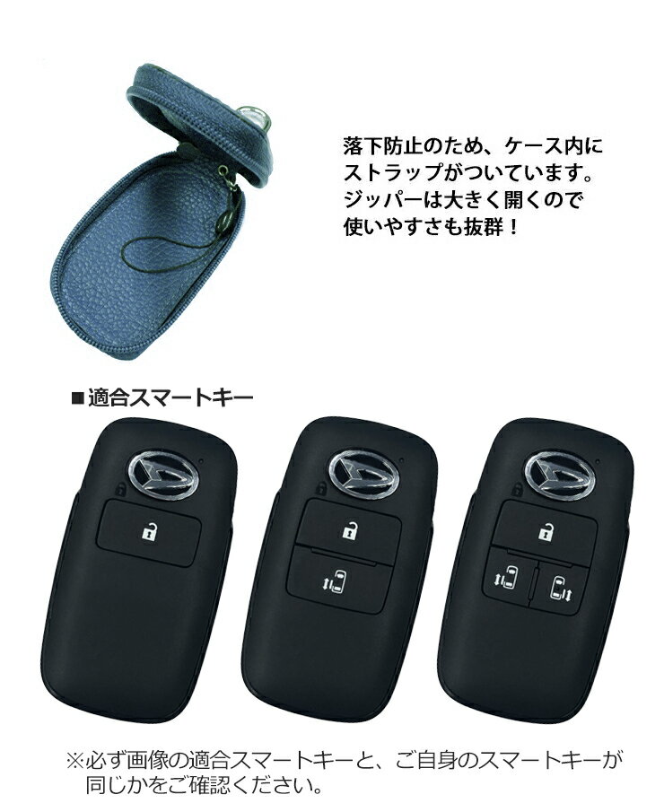 【名入れ可能】 スマートキーケース ダイハツ 900系 タフト 専用タフト TAFT LA900S LA910S (全22色) キーカバー キーケース 本革 クリア窓付き ラッピング無料