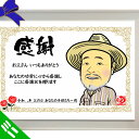 【DF】父の日の似顔絵ミニパネル/ファミリーのお祝い行事★ディフォルメ似顔絵ミニパネル/ミニサイズ額縁入り★母の日 父の日 家族の記念日に/衣裳は上半身まで無料...