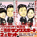 結婚式で両親に贈れるハイクオリティ似顔絵サンクスボードSを両家セット★A4判サイズ★えらべる衣裳と背景に対応!感謝のプレゼントに